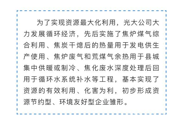 光大焦化大變臉！成了國家AAA級旅游景區(qū)11.jpg